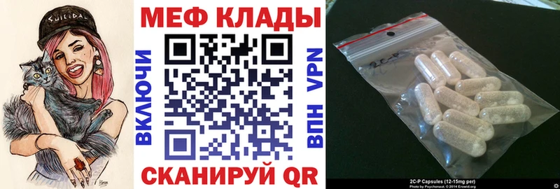МЕФ мяу мяу  Инта 